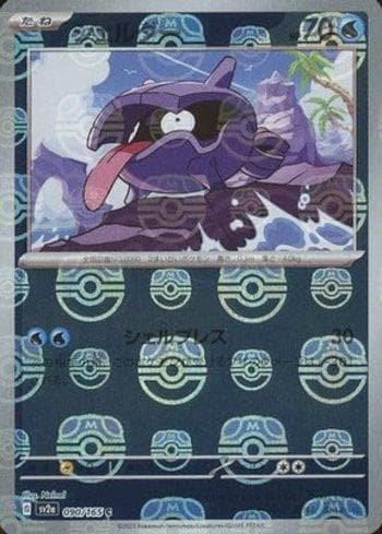 Carta Shellder (090MB/165) do set Pokémon Card 151: Master Ball — Pokémon TCG | Bynx
