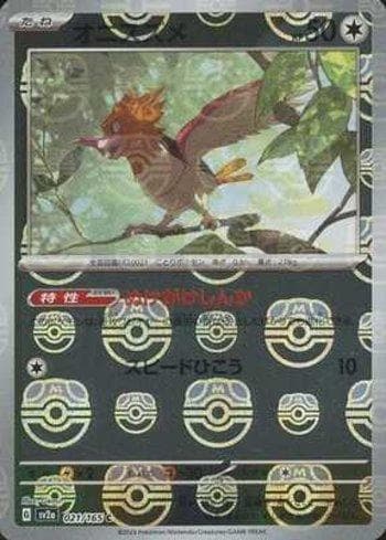 Carta Spearow (021MB/165) do set Pokémon Card 151: Master Ball — Pokémon TCG | Bynx