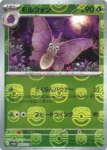 Carta Venomoth (049MB/165) do set Pokémon Card 151: Master Ball — Pokémon TCG | Bynx