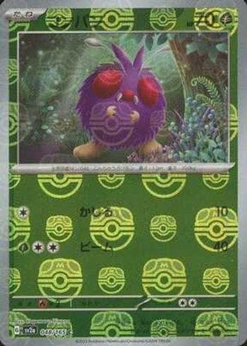 Carta Venonat (048MB/165) do set Pokémon Card 151: Master Ball — Pokémon TCG | Bynx