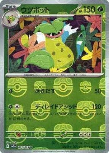 Carta Victreebel (071MB/165) do set Pokémon Card 151: Master Ball — Pokémon TCG | Bynx