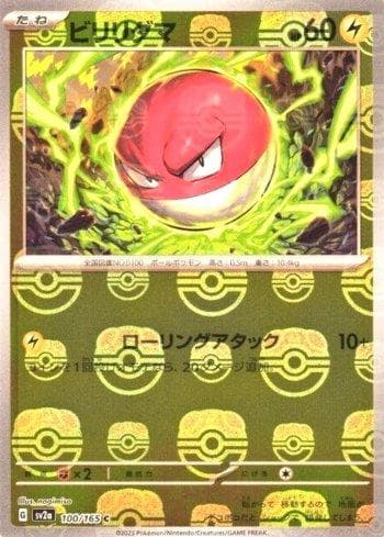 Carta Voltorb (100MB/165) do set Pokémon Card 151: Master Ball — Pokémon TCG | Bynx