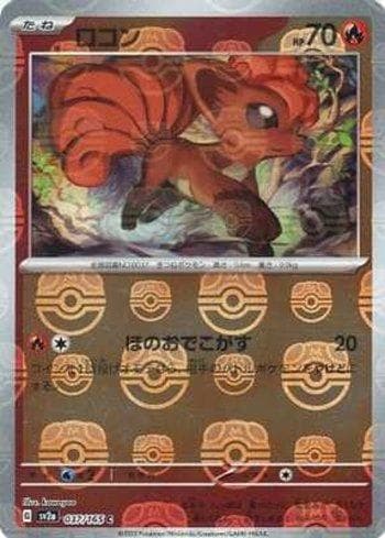 Carta Vulpix (037MB/165) do set Pokémon Card 151: Master Ball — Pokémon TCG | Bynx