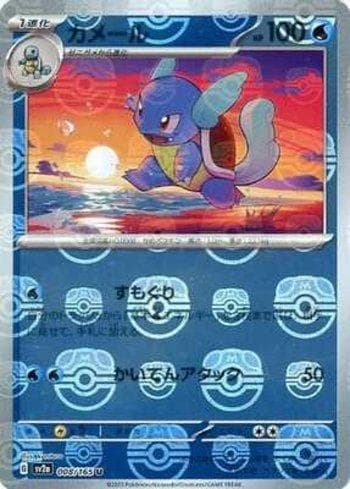 Carta Wartortle (008MB/165) do set Pokémon Card 151: Master Ball — Pokémon TCG | Bynx