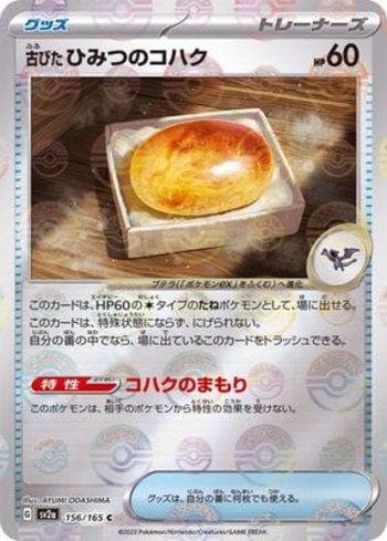 Carta Antique Old Amber (156PB/165) do set Pokémon Card 151: Poké Ball — Pokémon TCG | Bynx