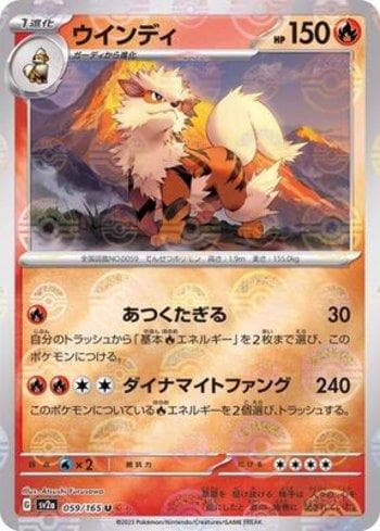 Carta Arcanine (059PB/165) do set Pokémon Card 151: Poké Ball — Pokémon TCG | Bynx