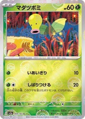 Carta Bellsprout (069PB/165) do set Pokémon Card 151: Poké Ball — Pokémon TCG | Bynx