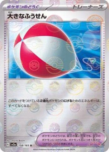 Carta Big Air Balloon (158PB/165) do set Pokémon Card 151: Poké Ball — Pokémon TCG | Bynx