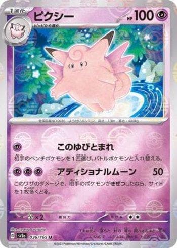 Clefable (036PB/165) — Pokémon Card 151: Poké Ball