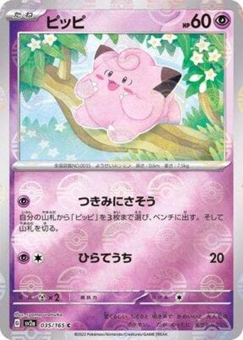 Clefairy (035PB/165) — Pokémon Card 151: Poké Ball