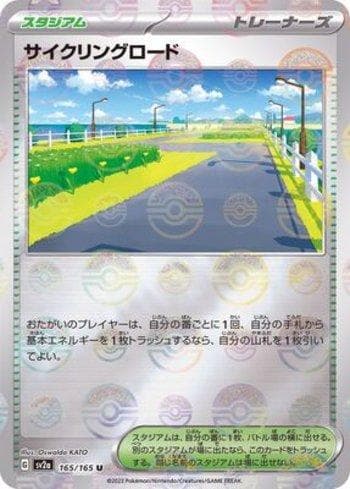 Carta Cycling Road (165PB/165) do set Pokémon Card 151: Poké Ball — Pokémon TCG | Bynx