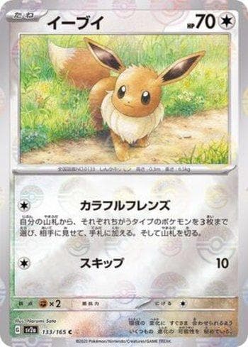 Eevee (133PB/165) — Pokémon Card 151: Poké Ball