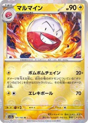 Carta Electrode (101PB/165) do set Pokémon Card 151: Poké Ball — Pokémon TCG | Bynx