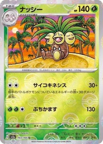 Exeggutor (103PB/165) — Pokémon Card 151: Poké Ball