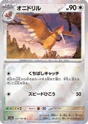 Fearow (022PB/165) — Pokémon Card 151: Poké Ball