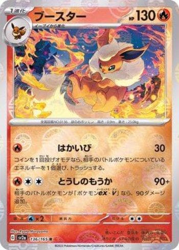 Carta Flareon (136PB/165) do set Pokémon Card 151: Poké Ball — Pokémon TCG | Bynx
