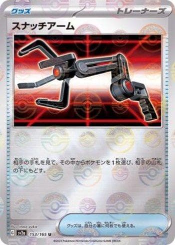 Grabber (153PB/165) — Pokémon Card 151: Poké Ball