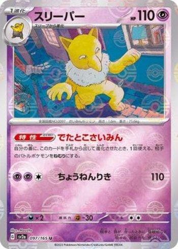 Hypno (097PB/165) — Pokémon Card 151: Poké Ball