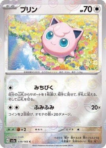 Carta Jigglypuff (039PB/165) do set Pokémon Card 151: Poké Ball — Pokémon TCG | Bynx