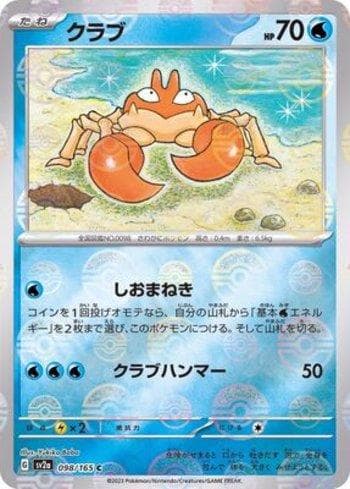 Carta Krabby (098PB/165) do set Pokémon Card 151: Poké Ball — Pokémon TCG | Bynx