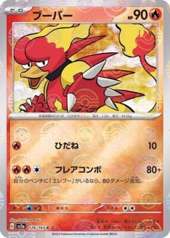 Magmar (126PB/165) — Pokémon Card 151: Poké Ball