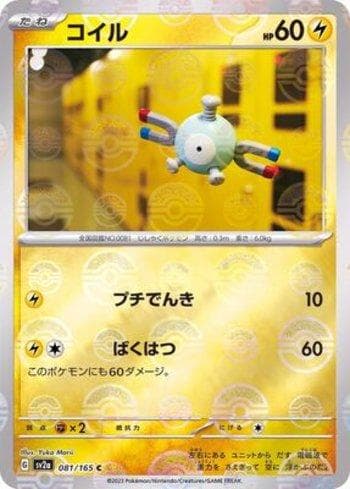 Magnemite (081PB/165) — Pokémon Card 151: Poké Ball