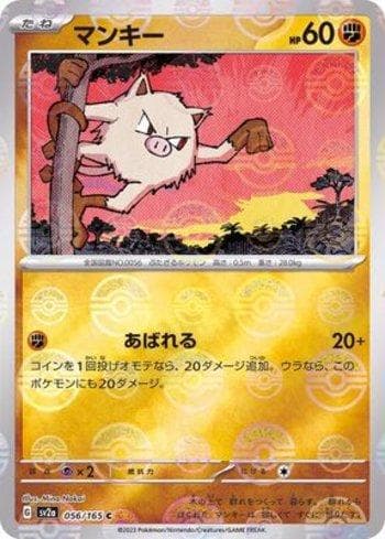 Carta Mankey (056PB/165) do set Pokémon Card 151: Poké Ball — Pokémon TCG | Bynx