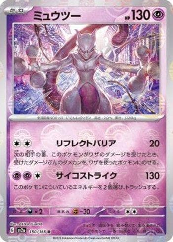Mewtwo (150PB/165) — Pokémon Card 151: Poké Ball