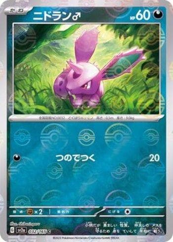 Carta Nidoran Male (032PB/165) do set Pokémon Card 151: Poké Ball — Pokémon TCG | Bynx