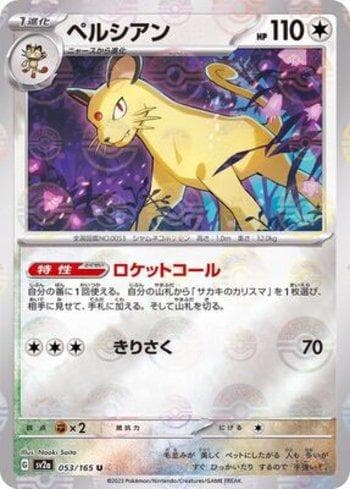 Carta Persian (053PB/165) do set Pokémon Card 151: Poké Ball — Pokémon TCG | Bynx