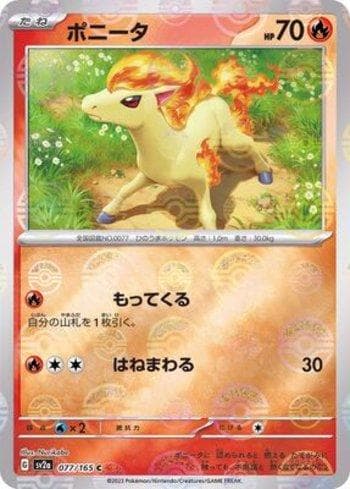 Ponyta (077PB/165) — Pokémon Card 151: Poké Ball