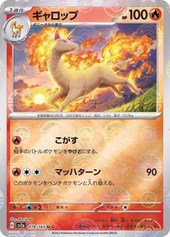 Carta Rapidash (078PB/165) do set Pokémon Card 151: Poké Ball — Pokémon TCG | Bynx