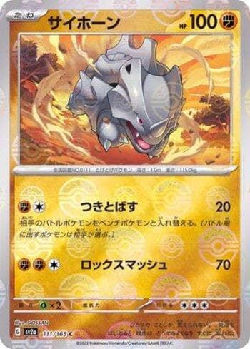 Carta Rhyhorn (111PB/165) do set Pokémon Card 151: Poké Ball — Pokémon TCG | Bynx