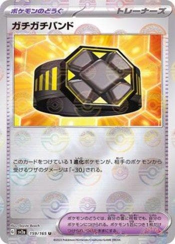 Carta Rigid Band (159PB/165) do set Pokémon Card 151: Poké Ball — Pokémon TCG | Bynx