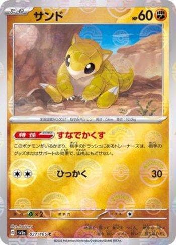 Sandshrew (027PB/165) — Pokémon Card 151: Poké Ball