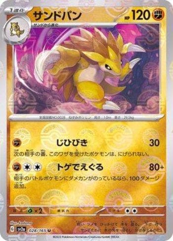 Sandslash (028PB/165) — Pokémon Card 151: Poké Ball