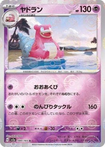 Slowbro (080PB/165) — Pokémon Card 151: Poké Ball