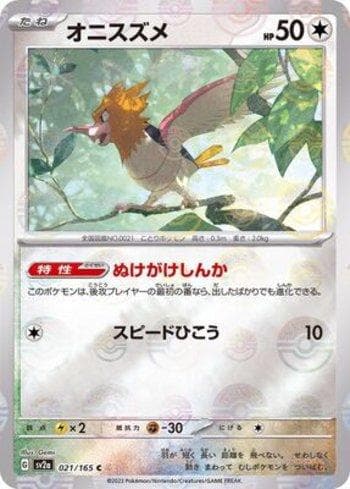 Carta Spearow (021PB/165) do set Pokémon Card 151: Poké Ball — Pokémon TCG | Bynx