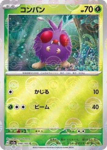 Carta Venonat (048PB/165) do set Pokémon Card 151: Poké Ball — Pokémon TCG | Bynx