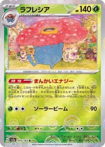 Carta Vileplume (045PB/165) do set Pokémon Card 151: Poké Ball — Pokémon TCG | Bynx