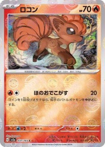 Vulpix (037PB/165) — Pokémon Card 151: Poké Ball