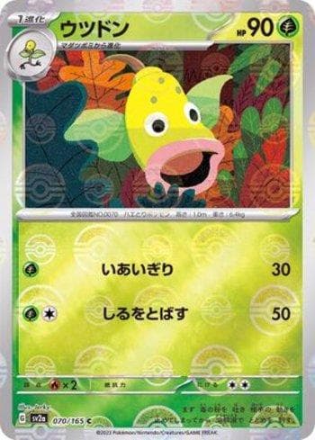 Carta Weepinbell (070PB/165) do set Pokémon Card 151: Poké Ball — Pokémon TCG | Bynx