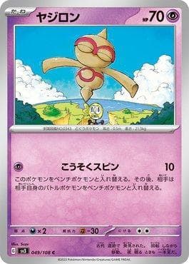 Carta Baltoy (049/108) do set Ruler of the Black Flame — Pokémon TCG | Bynx