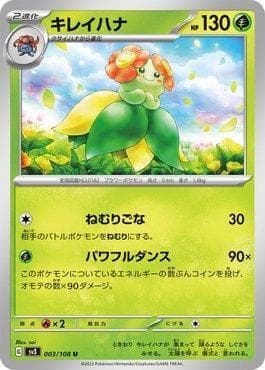Carta Bellossom (003/108) do set Ruler of the Black Flame — Pokémon TCG | Bynx