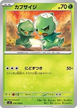 Carta Capsakid (010/108) do set Ruler of the Black Flame — Pokémon TCG | Bynx