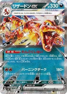 Carta Charizard ex (066/108) do set Ruler of the Black Flame — Pokémon TCG | Bynx