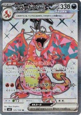 Charizard ex (125/108) — Ruler of the Black Flame