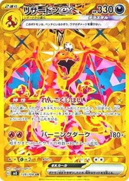 Charizard ex (139/108) — Ruler of the Black Flame