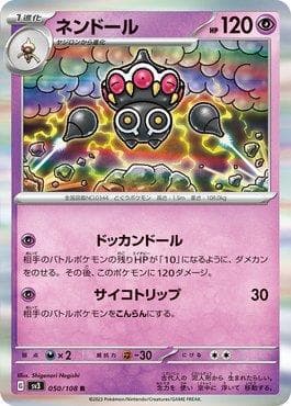 Carta Claydol (050/108) do set Ruler of the Black Flame — Pokémon TCG | Bynx