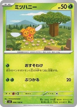 Carta Combee (006/108) do set Ruler of the Black Flame — Pokémon TCG | Bynx